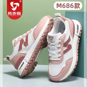 拓步森M686款步步高升休闲鞋新款女鞋磁能振动健康按摩鞋舒适四季