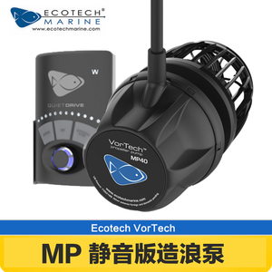 新款美国Ecotech  QD MP10 MP40 MP60变频造浪泵打浪造流泵超静音