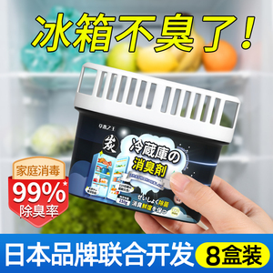 日本冰箱除味剂去味净化器活性炭吸味除异味盒家用除臭剂祛味神器