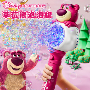 迪士尼草莓熊云朵泡泡棒儿童手持全自动玩具2024新款电动吹泡泡枪