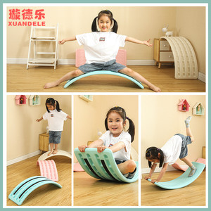 儿童平衡板家用婴儿感统训练器玩具幼儿园儿童平衡木聪明板跷跷板