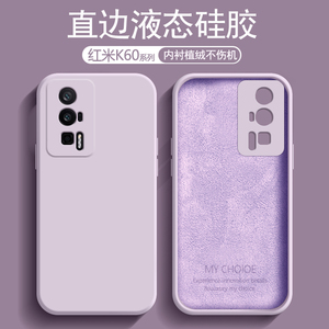 适用红米K60/至尊版手机壳液态硅胶Redmi K60Pro亲肤磨砂保护套K60E全包防摔潮牌K60冠军版情侣纯色软壳