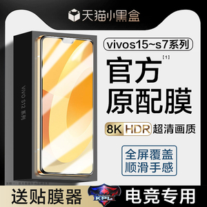 适用vivos12钢化膜s15手机膜vivos10pro防窥vivo/S10/s9/s7全屏viv0防窥膜s16e贴膜vovo防偷窥s9e抗蓝光s7t/e