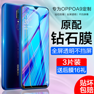 oppoa5钢化膜oppoa9全屏oppoa3手机oppoa7x贴膜oppoa1蓝光oppo抗摔a9x防指纹oppa全包a7刚化opa玻璃0pp0原装