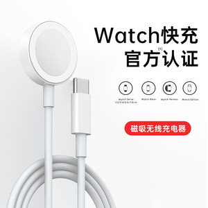 适用苹果手表充电器头applewatch充电器充电线原智能手表iwatch7/S5/S6/S7/se/s8/S9/ultra无线快充套装型品