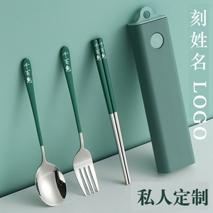 唐小帅便携筷刻字韩式单人筷子勺子套装学生不锈钢餐具3件套定制