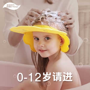 宝宝洗头神器婴幼儿洗头帽儿童浴帽防水护耳洗澡小孩子洗头发头帽