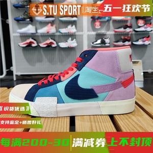 Nike耐克男女鞋SB ZOOM BLAZER开拓者断勾休闲板鞋DA8854-500-001