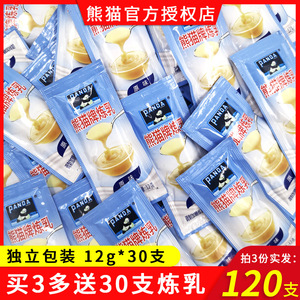 熊猫牌炼乳12g*30袋小包装家用烘焙蛋挞甜淡奶涂馒头咖啡奶茶商用