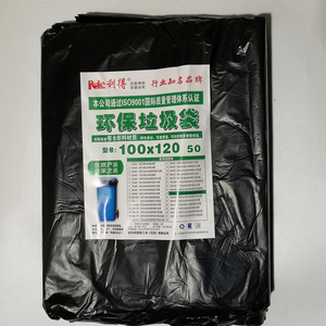 利得加厚垃圾袋100X120cm加大黑色家用物业塑料收纳袋装50只包邮