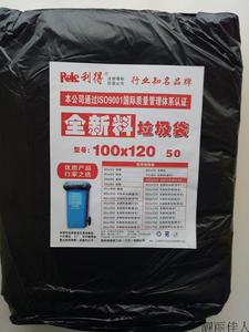 利得100*120黑色大垃圾袋物业酒店环保垃圾桶塑料收纳袋50个包邮