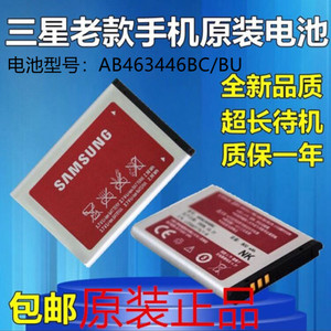 适用于三星AB463446BC原装锂电池通用老款手机B309 E1228 E1220i