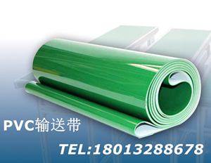 PVC绿色输送带传送带皮带工业皮带流水线平皮带1MM-5MM足厚