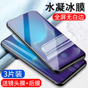 适用vivonex钢化膜vivonex2双屏版nex3水凝膜nex2全屏nexa双面屏s蓝光vivo旗舰手机nex3s无白边后置指纹软贴