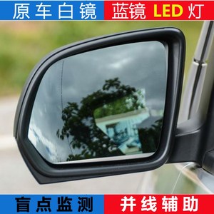 奔驰V260大视野蓝镜LED并线辅助盲点监测反光镜倒车镜后视镜片