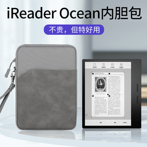 掌阅iReader Color7/Ocean3内胆包7英寸ocean2电子书阅读器收纳包墨水屏电纸书阅览器保护套便携袋子