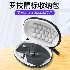 适用罗技大师MX Master3鼠标包Master 3S/2S收纳包G903/GPW/G502/GPXS便携盒手提鼠标狗屁王hero盒保护套防震