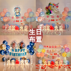 网红女孩生日装饰场景布置惊喜气球派对浪漫创意儿童宝宝周岁生日