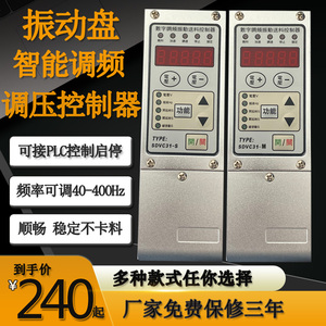 20V振动盘控制器震动2调速器38V/铁0盒调速送料振盘TBK动控制器厂