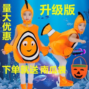 六一儿童动物表演出服万圣节海底总动员幼儿莫尼小丑鱼衣服装