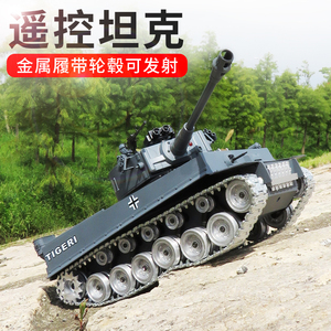 虎式遥控坦克履带式金属可开炮发射弹坦克对战坦克玩具车