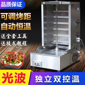 光波土耳其机商用电热自动旋转式中东烧烤炉巴西烤肉拌饭肉夹馍机