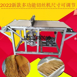 2022新款豆腐皮切丝机切粉机凉皮千张切条机干豆腐海带酿皮豆皮丝