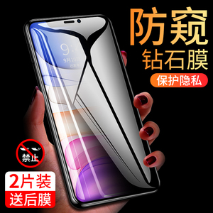 苹果11防窥膜iphone11pro钢化膜11promax手机全屏防窥i十一抗摔iq防偷窥蓝光mar玻璃防指纹por金刚黑边pm贴膜