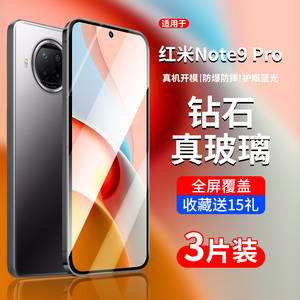 适用红米Note9Pro钢化膜小米9A手机膜Redminote95g贴膜redmi94g全屏九por5g黑边4g防蓝光n0te高清原装保护膜