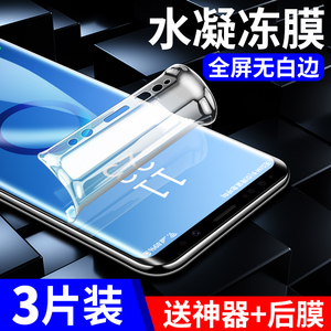 适用于三星s9钢化水凝膜s9十手机s9+全屏曲面软膜galaxys防摔蓝光原装samsungs屏幕防指纹s9plus保护s九贴膜