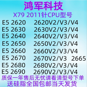 E5 2630V2CPU2620V4 2640V3 2650V2 2660V2 2670V2 2680V2 2690V4