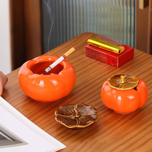 创意柿子烟灰缸客厅陶瓷个性潮流大号带盖防飞灰家用茶几摆件礼品