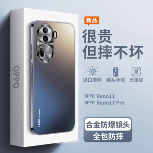 opporeno11手机壳 oppo reno10新款磨砂玻璃11pro全包防摔10pro+高端男士保护套十高级感网红0pp0超薄外壳por