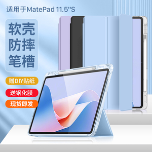 隐者适用华为matepad11.5S保护套灵动款MatePad 11.5s平板保护壳柔光版新款Pad2023款磁吸pad11键盘air带笔槽