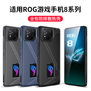 隐者适用华硕rog8手机壳散热rog8pro保护套rog游戏手机8电竞壳rog7防摔透明新款腾讯rog6天机版rog8 pro外壳