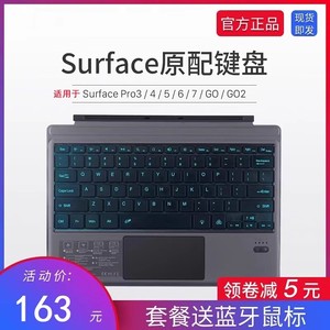 隐者适用微软surface键盘surfacepro10/5/6/7/8/9无线鼠标套装surface 键盘人体工学平板电脑二合一go3键盘2