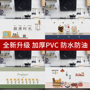 防水防油厨房柜子帘子免打孔魔术贴加厚PVC橱柜卫生间遮丑帘百搭