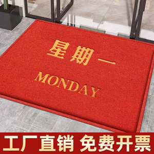 商用星期地毯定制入户脚垫进门欢迎光临地垫商铺门口丝圈门垫防滑