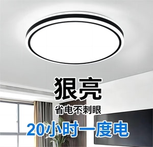 led吸顶灯阳台走廊灯现代简约客厅灯大气卧室房间灯中山全屋灯具