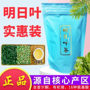 明日叶茶正品日本八丈岛不老草葉有机食用干茎叶含查尔酮核心产区