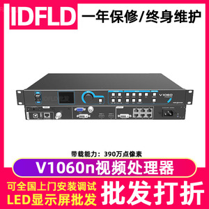 V760 V960 V1060 V1260室内全彩电子屏广告屏led显示屏视频处理器