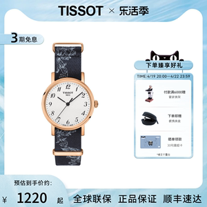 瑞士天梭Tissot魅时系列石英女表 T109.210.38.032.00