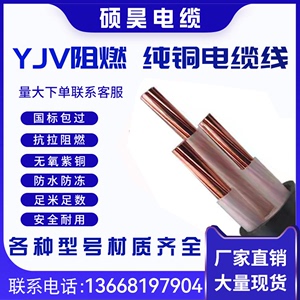 国标铜芯电线电缆YJV 2 3 4 5芯10 16 25 35平方纯铜地埋三相四线