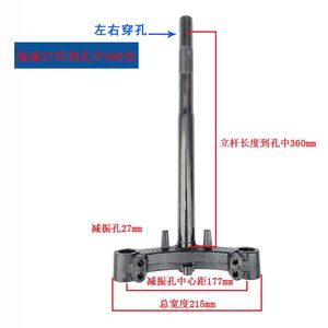 战速方向柱电动车鬼火转向立柱连扳减震前叉左右穿孔