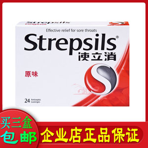 香港Strepsils使立消润喉糖润嗓冰喉薄荷清新口气老烟民选史立消