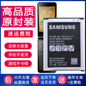 三星Galaxy Folder2手机电池SM-G1600原厂电板G1650正品原装G16OO