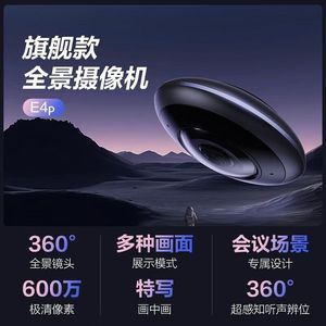 萤石E4P鱼眼360度全景600万手机无线WiF远程家用高清监控器摄像头