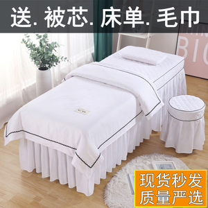 美容床罩四件套白色简约高档美容院专用按摩洗头床套定制尺寸LOGO