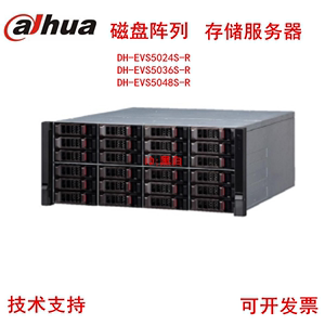 大华网络存储服务器DH-EVS5048S-R,大华48盘位磁盘阵列，