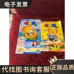 嘟嘟熊画报2017年13 14 15 17 18期(5册合售) /本刊